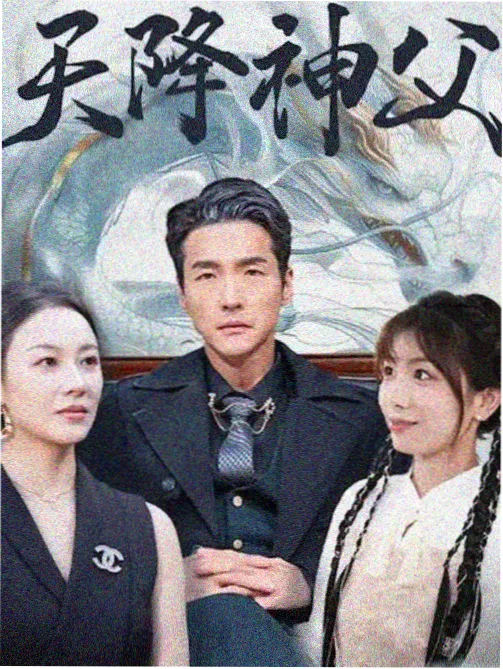 523影视网收录长剧《长夜调度室》竖版剧照