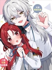 523影视网收录漫画《纸页迷宫》封面